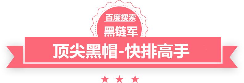 管家婆黑白马报图库seo黑帽白帽